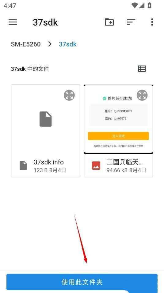 SendApp官方版3.3 手机版截图1