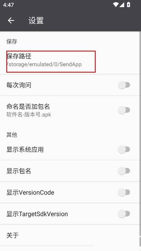 SendApp官方版3.3 手机版截图2