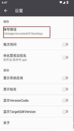 SendApp�ٷ����ͼ2