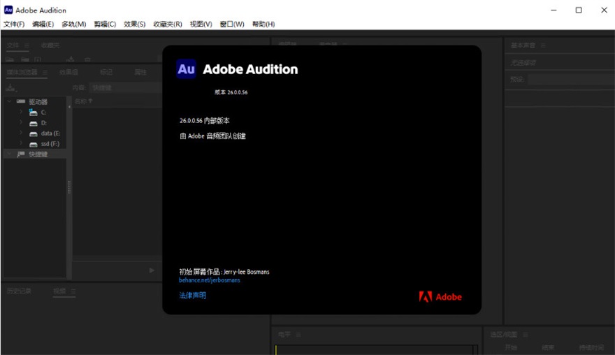 Adobe Audition 2026中文直装版预览图