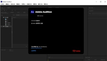Adobe Audition 2026中文直装版预览图