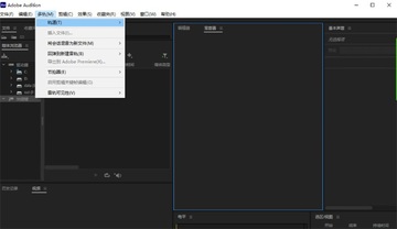 Adobe Audition 2026中文直装版预览图