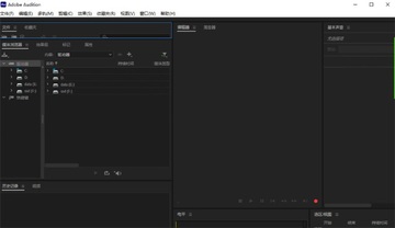 Adobe Audition 2026中文直装版预览图