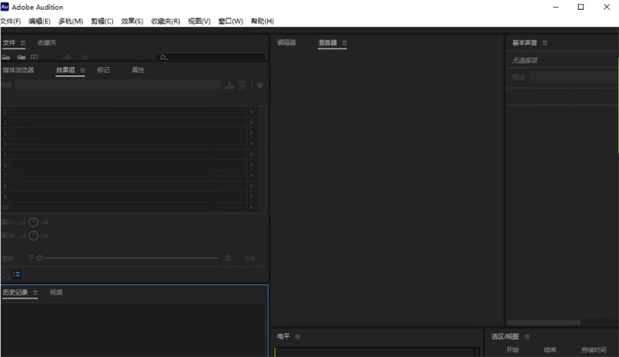 Adobe Audition 2026中文直装版预览图