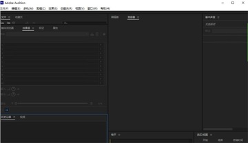 Adobe Audition 2026中文直装版预览图