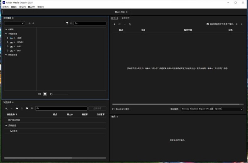 Adobe Media Encoder 2026����ֱװ��Ԥ��ͼ