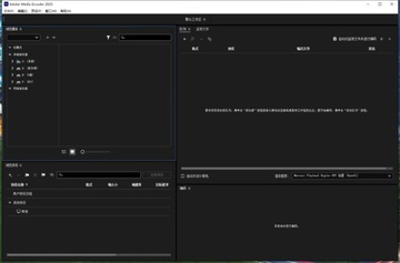 Adobe Media Encoder 2026����ֱװ��Ԥ��ͼ