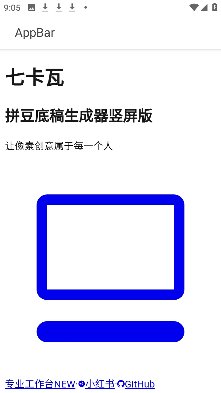 �߿���ƴ��ͼֽ�������ٷ���1.1.0�ֻ����ͼ1