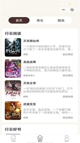 小荷书阁最新版本1.0安卓版截图2
