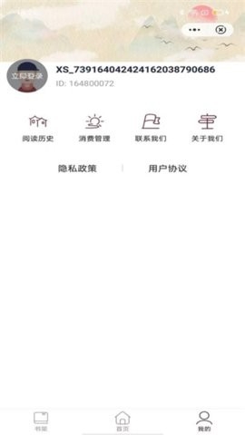 小荷书阁最新版本1.0安卓版截图0