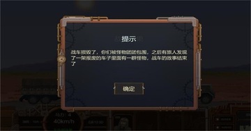 废土快递游戏截图3