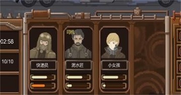废土快递游戏截图2