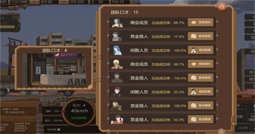 废土快递游戏截图1