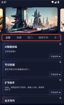 AI���������°汾��ͼ1