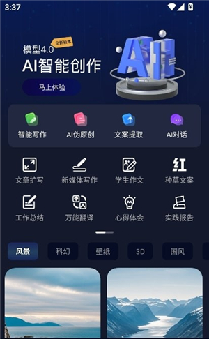 AI���������°汾1.1.4 �ٷ����ͼ3