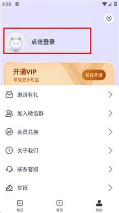 Ai好记正版预览图