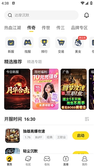 996热江盒子官方版5.0.1安卓版截图0