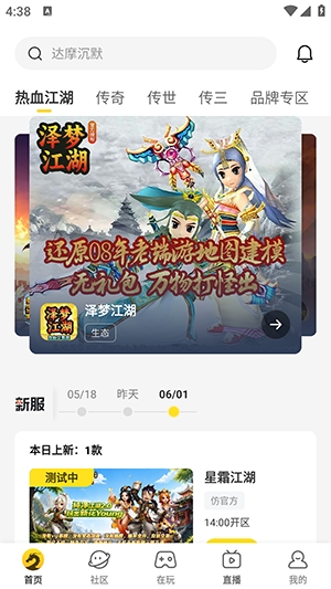996热江盒子官方版5.0.1安卓版截图1