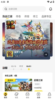 996热江盒子官方版截图1