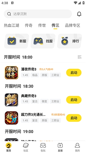 996热江盒子官方版5.0.1安卓版截图2