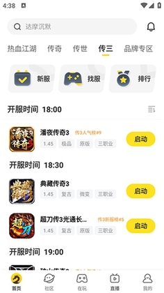 996热江盒子官方版截图2