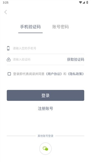 PaperYY论文查重免费1.23.1 手机版截图2