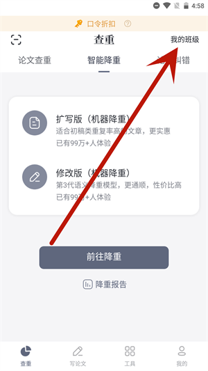 PaperYY论文查重免费1.23.1 手机版截图1