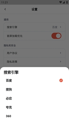 yeardx浏览器app最新版本截图0