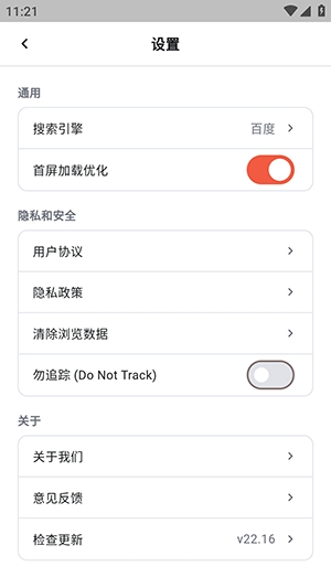 yeardx�����app���°汾22.16��׿���ͼ1