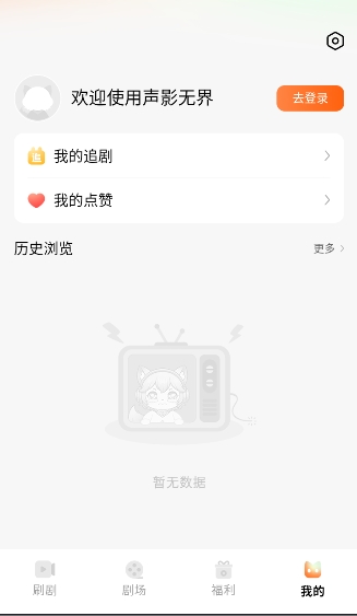 声影无界短剧2.3.0安卓版截图3