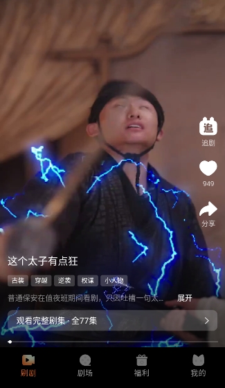 声影无界短剧2.3.0安卓版截图1