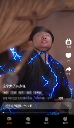 声影无界短剧截图1