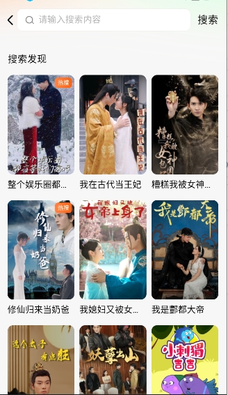 声影无界短剧2.3.0安卓版截图2