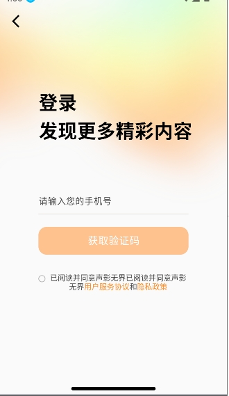 声影无界短剧2.3.0安卓版截图0