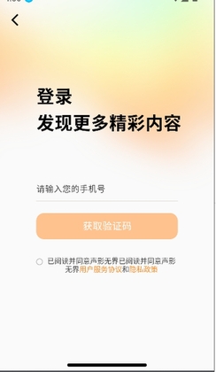 声影无界短剧截图0