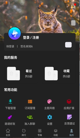 �ۺ�Ӱ�Ӱ�׿��1.6.0�ֻ����ͼ3