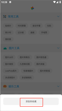 С�糵���ߺ��ֻ���1.0.8���°��ͼ3