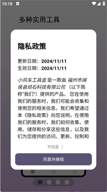 С�糵���ߺ��ֻ���1.0.8���°��ͼ0