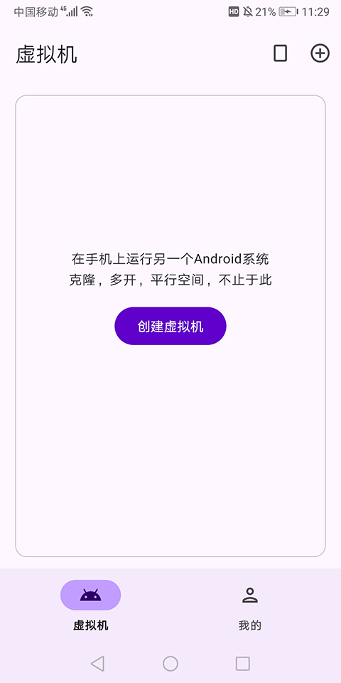 Virtual Master免费3.2.66 安卓版截图3