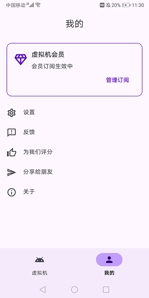 Virtual Master免费3.2.66 安卓版截图2