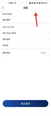 飞凡汽车官方正版截图1