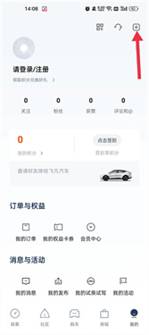 飞凡汽车官方正版截图0