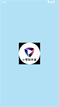 小罗软件库官方版预览图