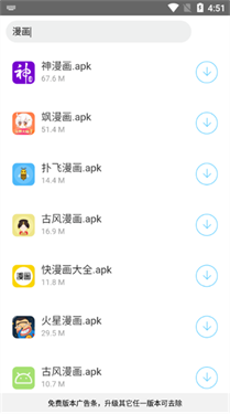 小罗软件库官方版预览图
