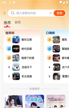 红中免费短剧官方版1.0.0安卓版截图1