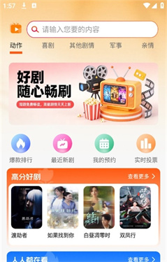 红中免费短剧官方版截图0