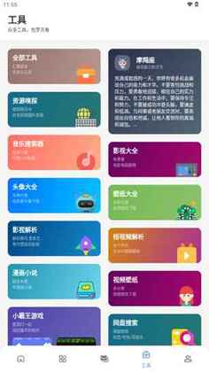 百乐软件库免费截图1