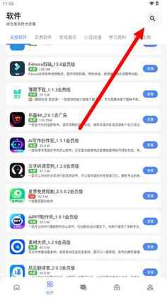 百乐软件库免费截图0