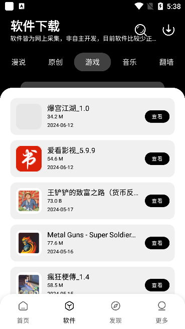 �������������°汾1.0.0�ٷ����ͼ3