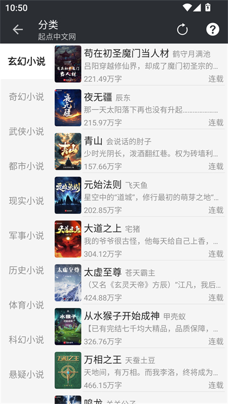 百搜小说免费版2.0.2安卓版截图1